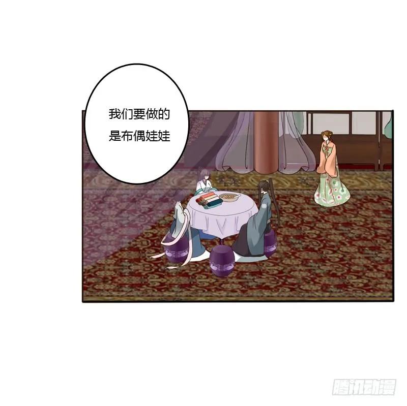 《通灵妃》我也要做 第26页