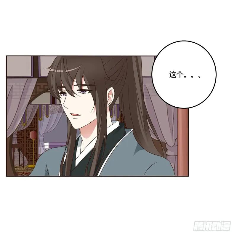 《通灵妃》我也要做 第24页