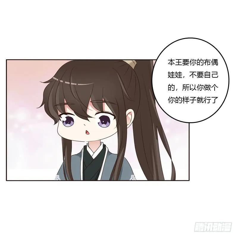《通灵妃》我也要做 第38页