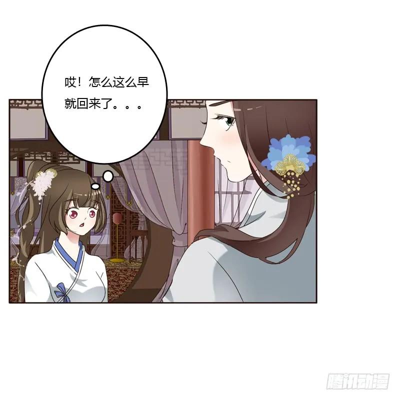 《通灵妃》我也要做 第15页