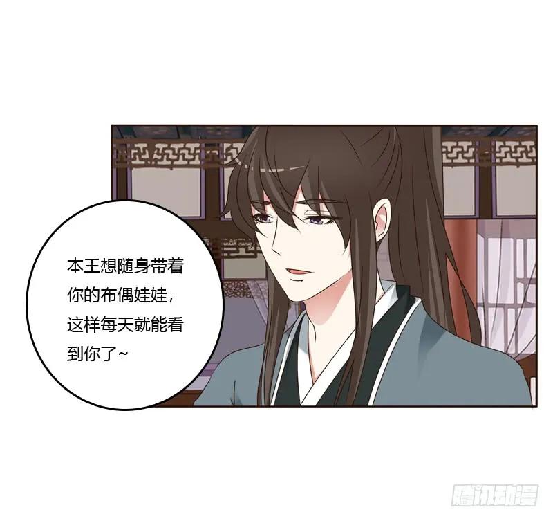 《通灵妃》我也要做 第40页