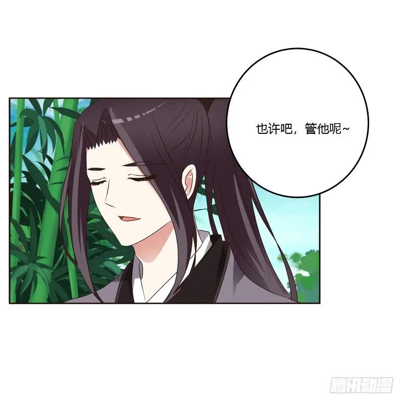 《通灵妃》我也要做 第8页
