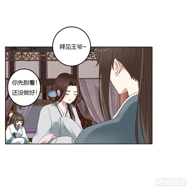 《通灵妃》我也要做 第18页