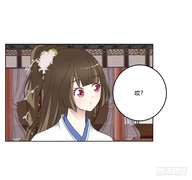 《通灵妃》我也要做 第39页