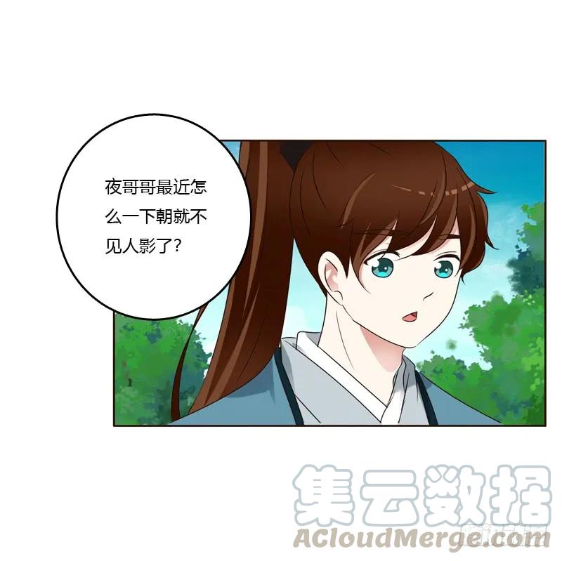 《通灵妃》我也要做 第5页