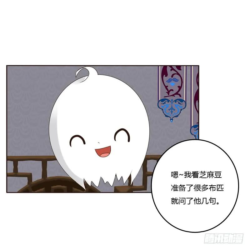 《通灵妃》我也要做 第10页