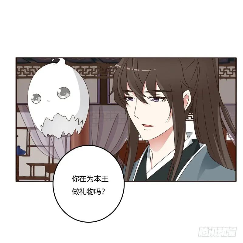 《通灵妃》我也要做 第16页