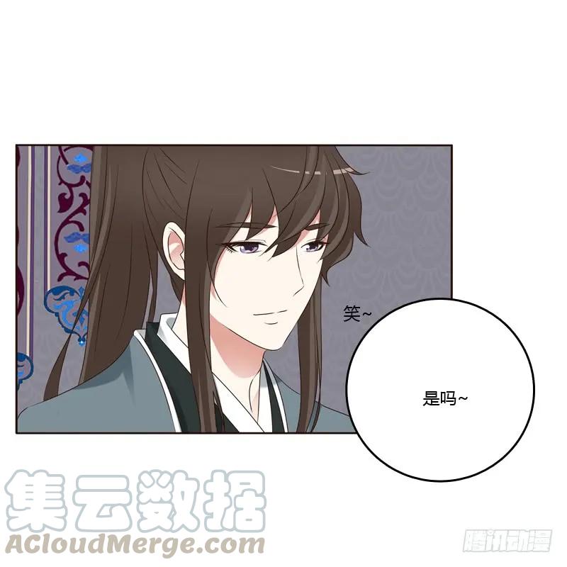 《通灵妃》我也要做 第13页
