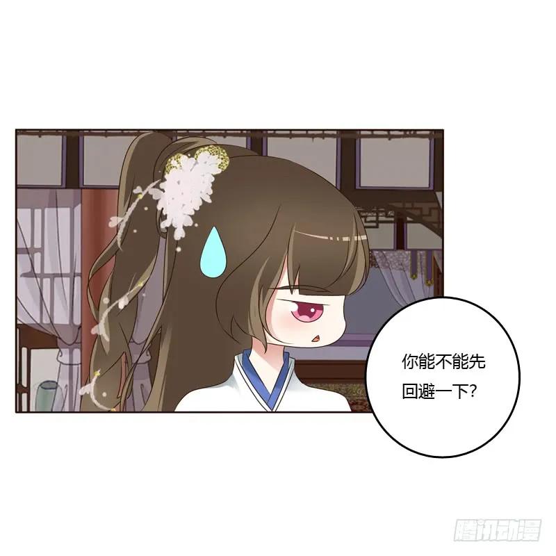 《通灵妃》我也要做 第27页