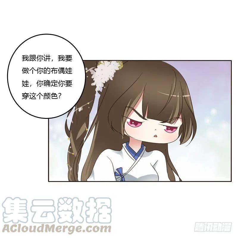 《通灵妃》我也要做 第37页