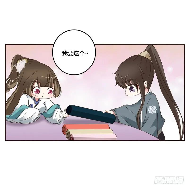 《通灵妃》我也要做 第34页