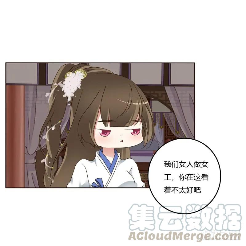 《通灵妃》我也要做 第29页