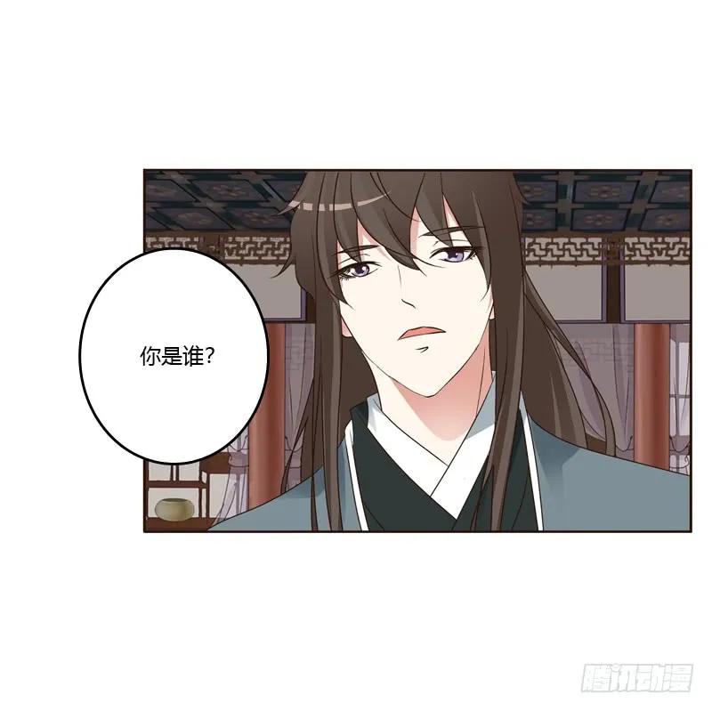 《通灵妃》我也要做 第19页