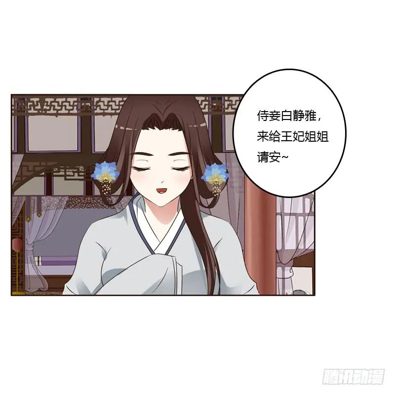《通灵妃》我也要做 第20页