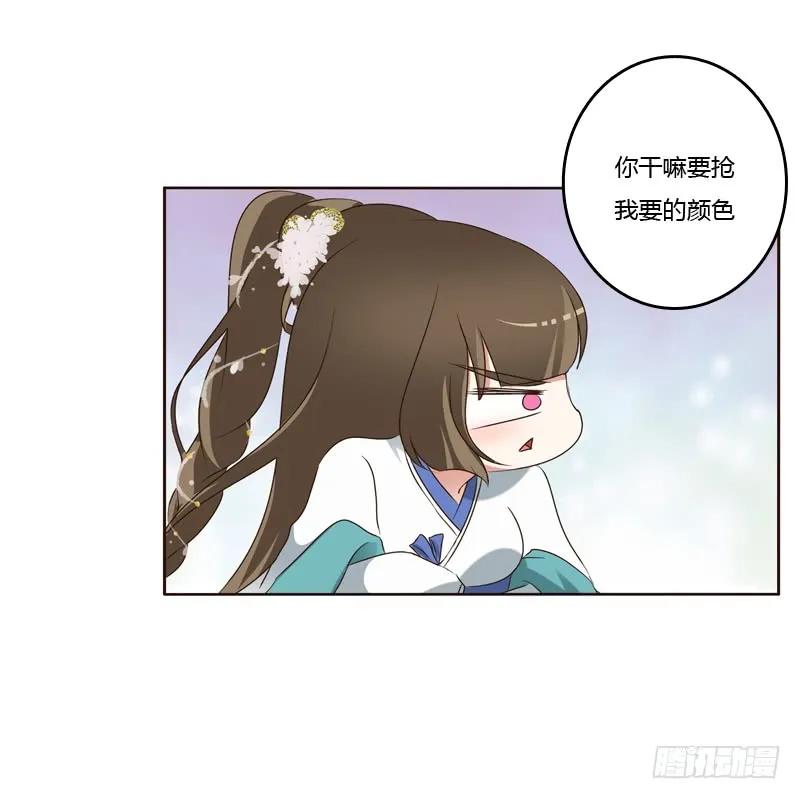 《通灵妃》我也要做 第35页