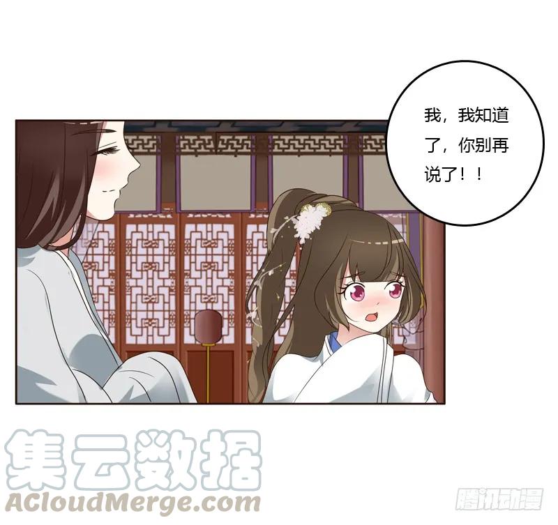 《通灵妃》我也要做 第41页