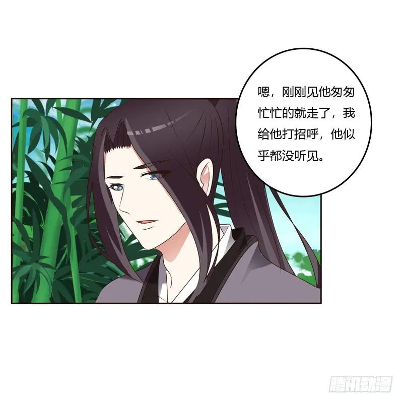 《通灵妃》我也要做 第6页