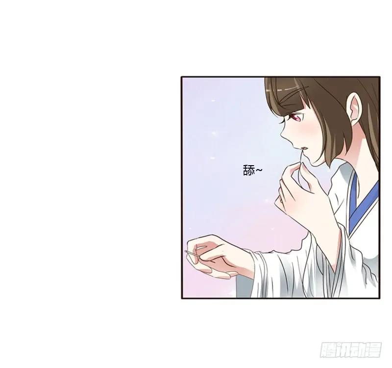 《通灵妃》我也要做 第44页