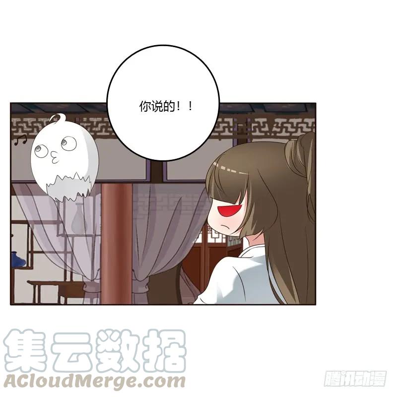 《通灵妃》我也要做 第17页