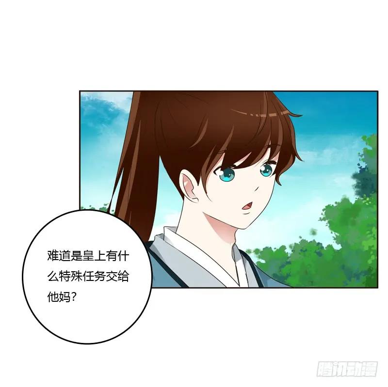 《通灵妃》我也要做 第7页