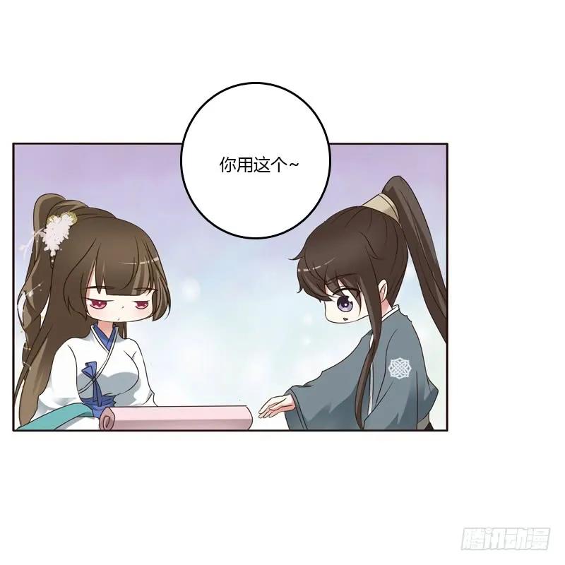 《通灵妃》我也要做 第36页