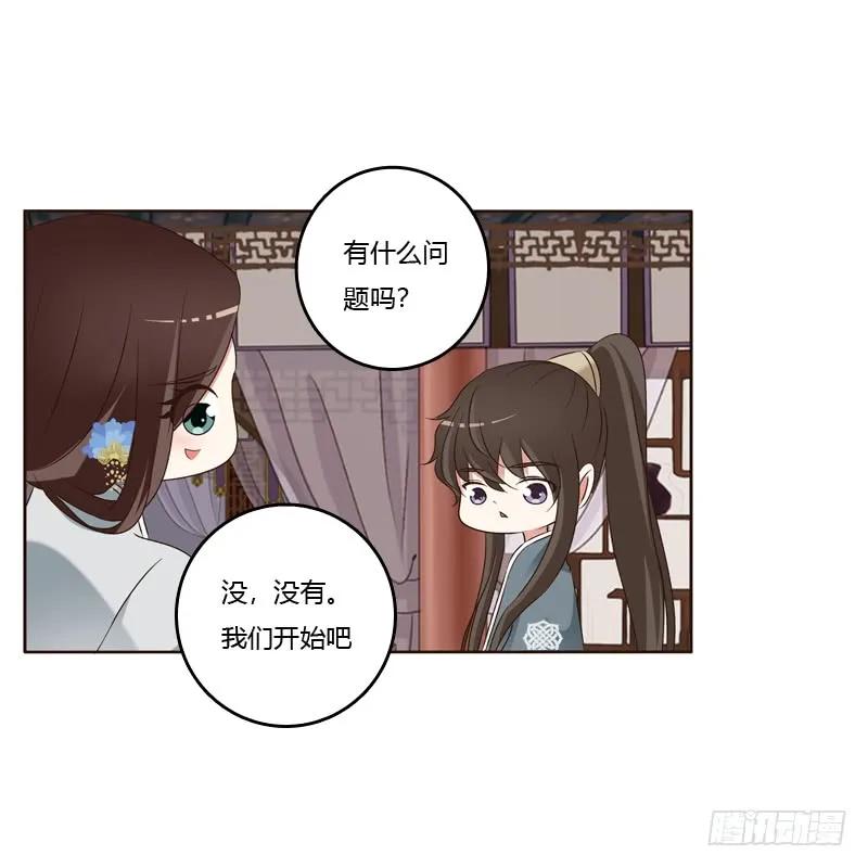 《通灵妃》我也要做 第32页