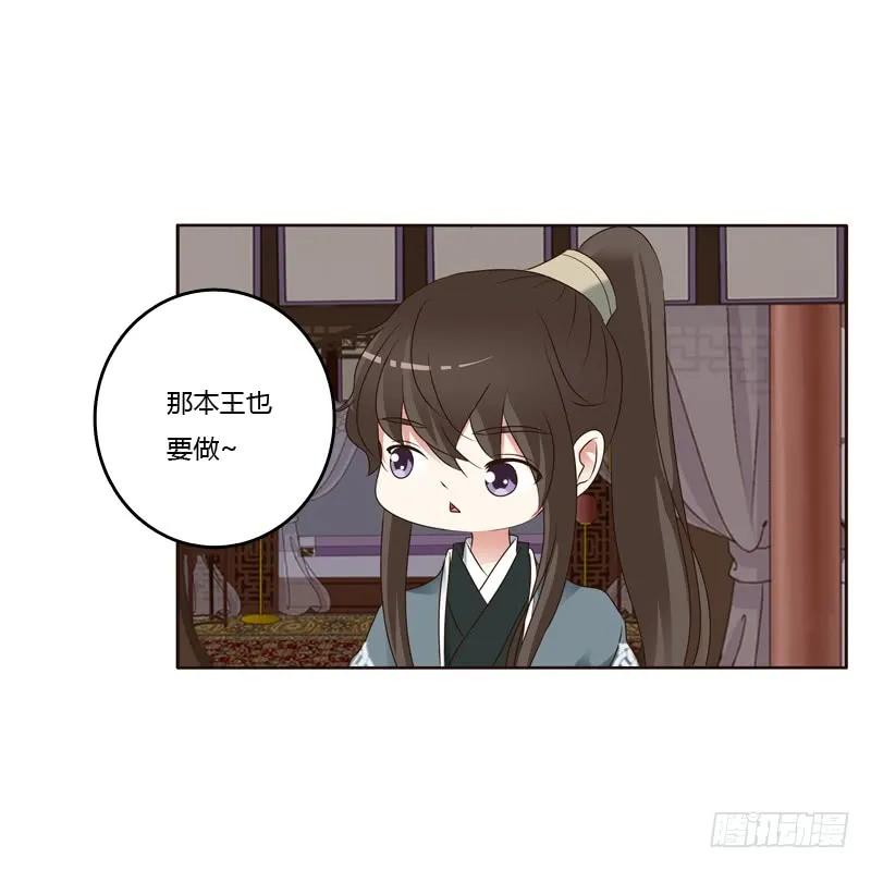 《通灵妃》我也要做 第30页