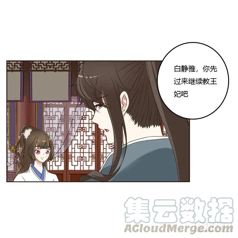 《通灵妃》我也要做 第25页