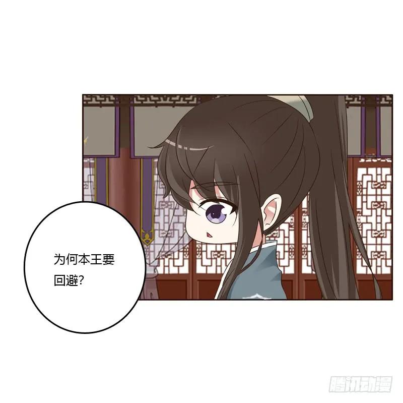 《通灵妃》我也要做 第28页