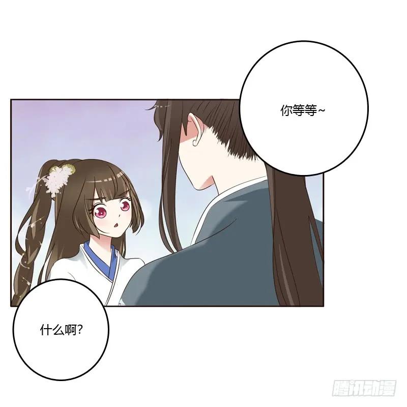 《通灵妃》他在笑我 第40页