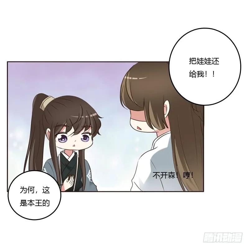 《通灵妃》他在笑我 第36页
