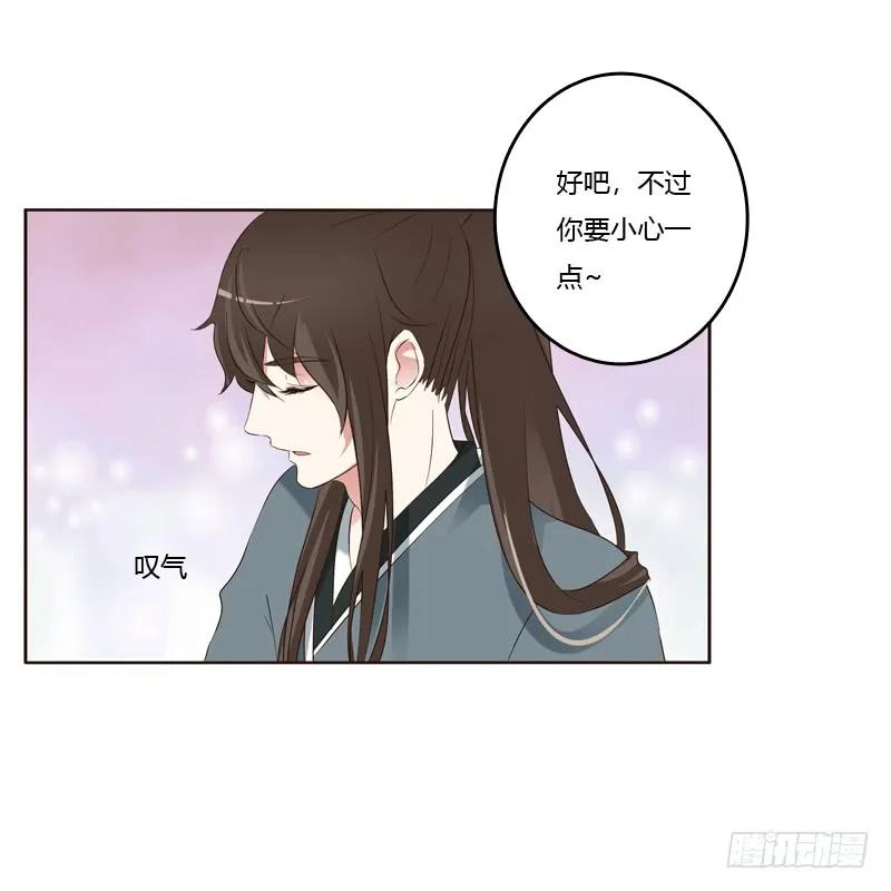 《通灵妃》他在笑我 第4页