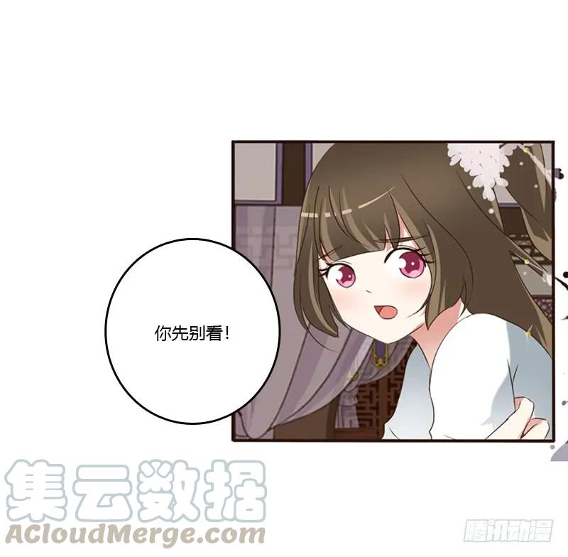 《通灵妃》他在笑我 第25页