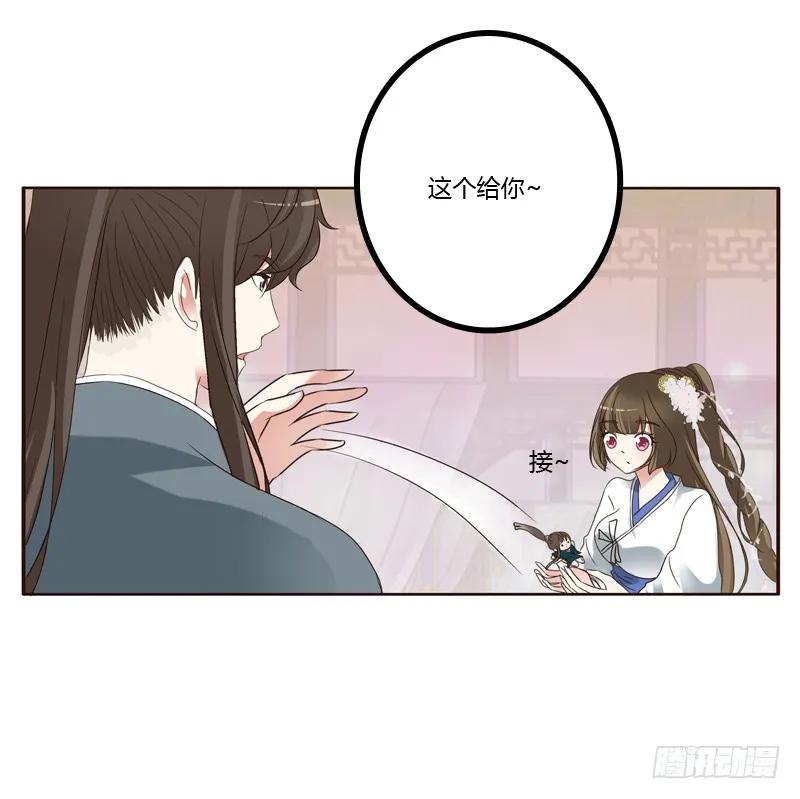《通灵妃》他在笑我 第44页