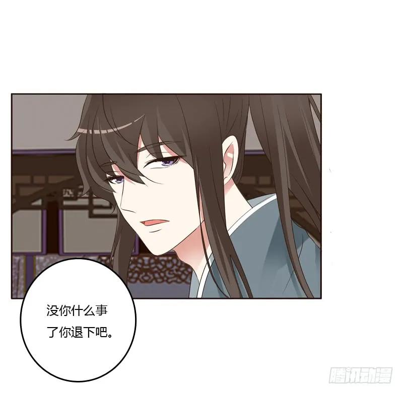 《通灵妃》他在笑我 第28页