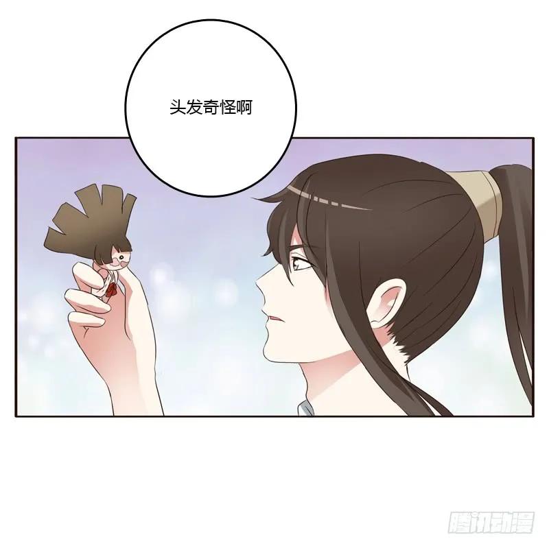 《通灵妃》他在笑我 第39页