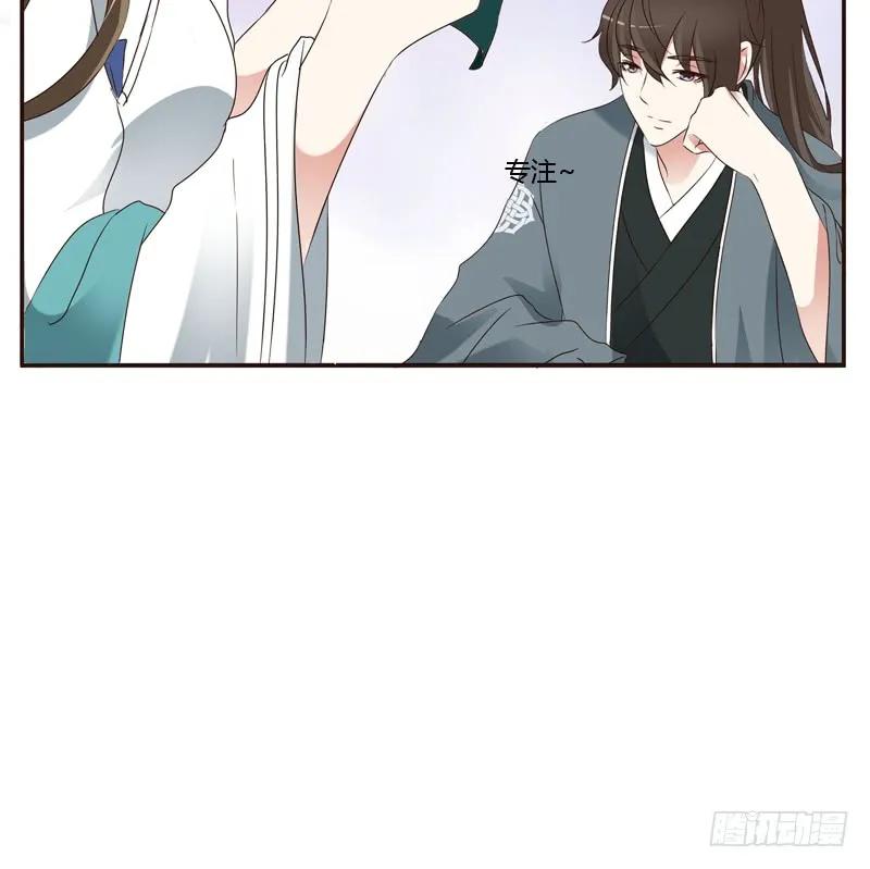 《通灵妃》他在笑我 第7页