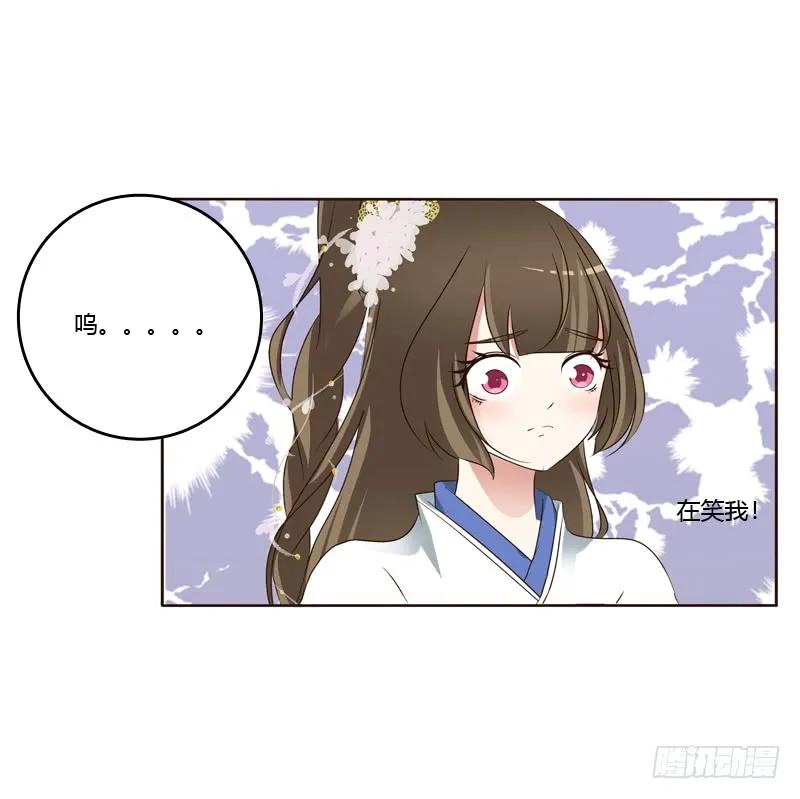 《通灵妃》他在笑我 第35页