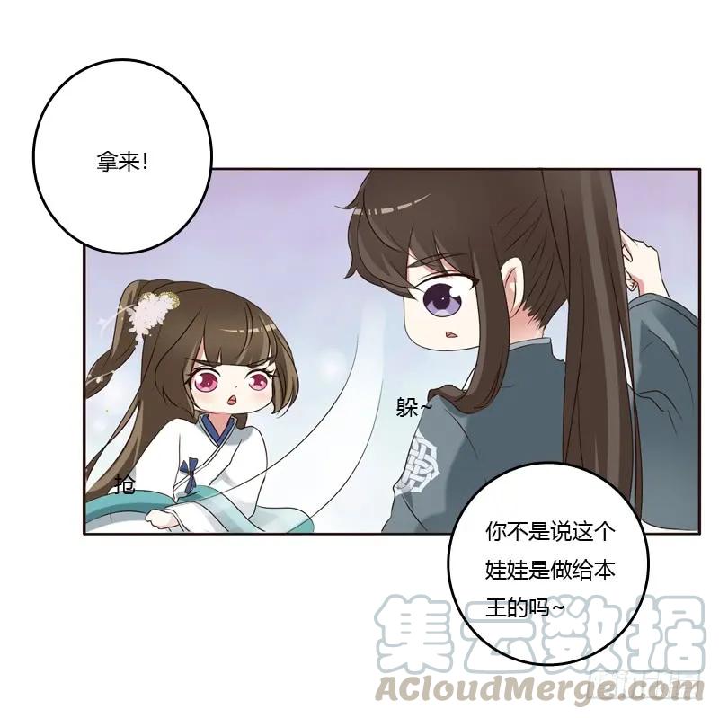 《通灵妃》他在笑我 第37页