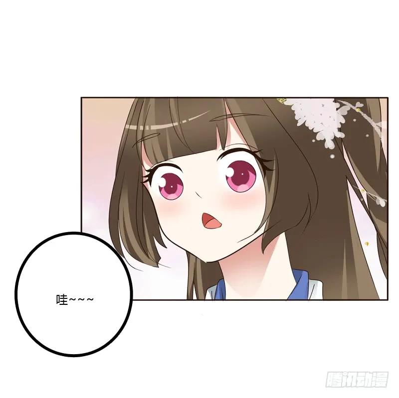 《通灵妃》他在笑我 第46页