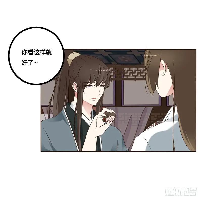《通灵妃》他在笑我 第42页