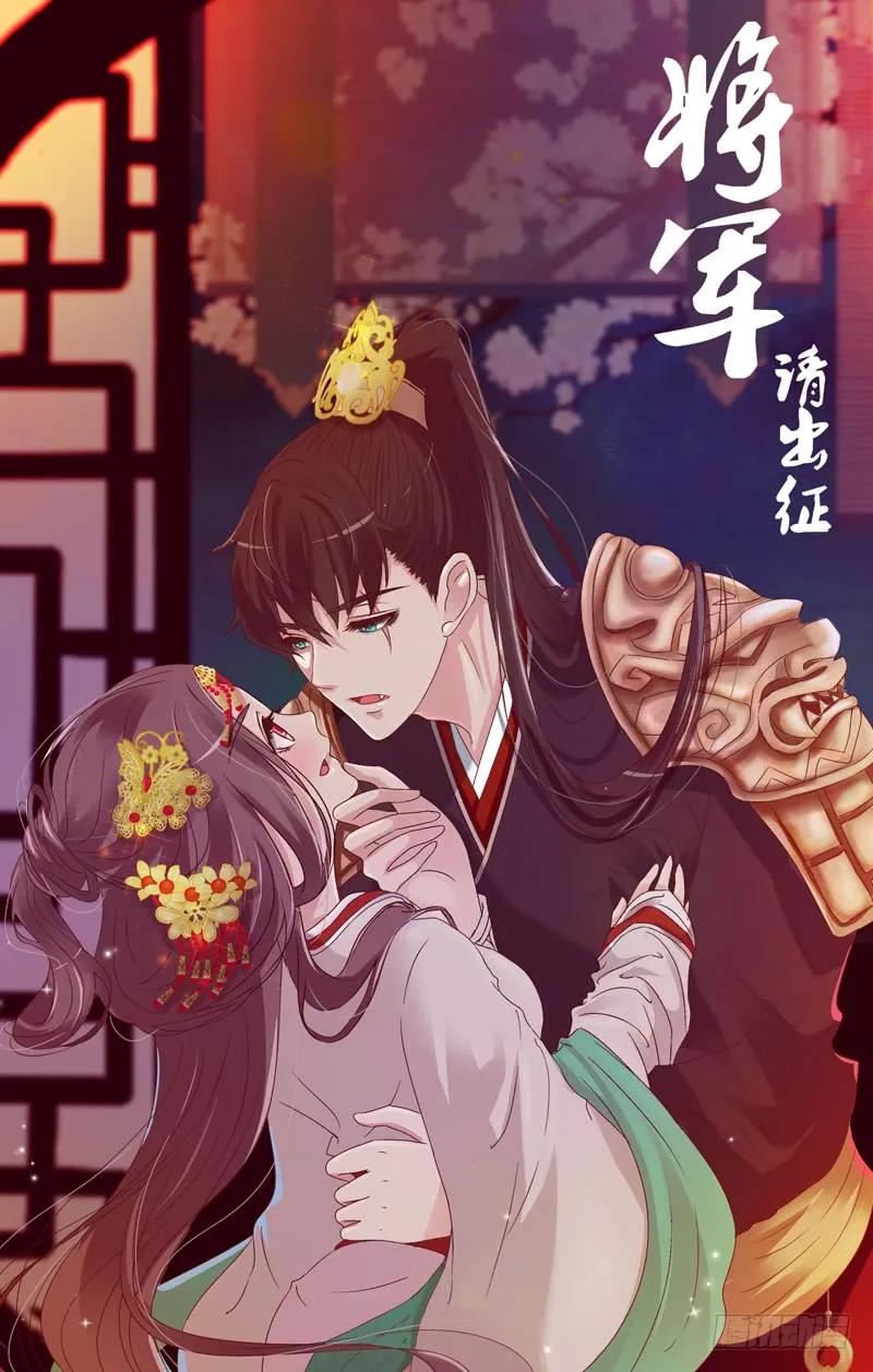 《通灵妃》他在笑我 第48页