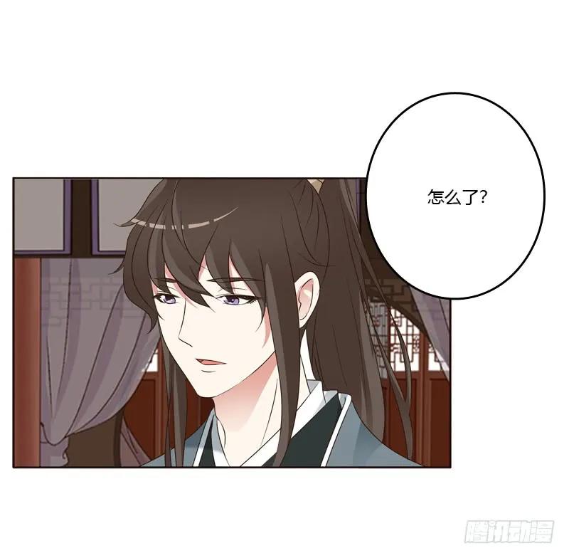 《通灵妃》他在笑我 第22页