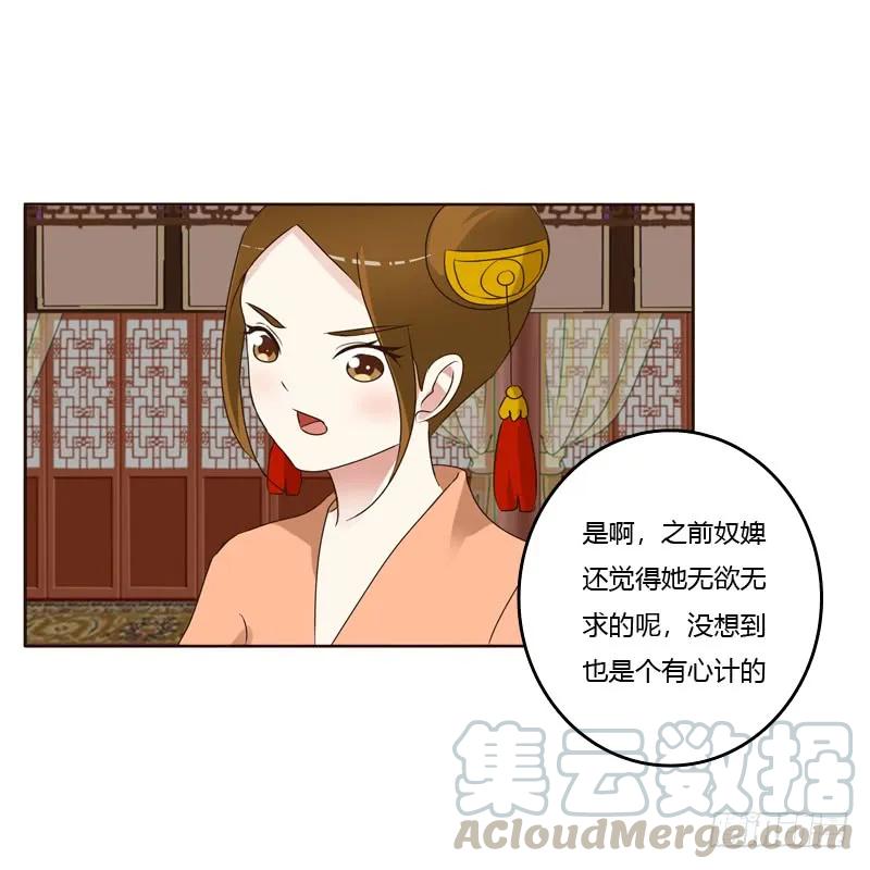 《通灵妃》他在笑我 第13页