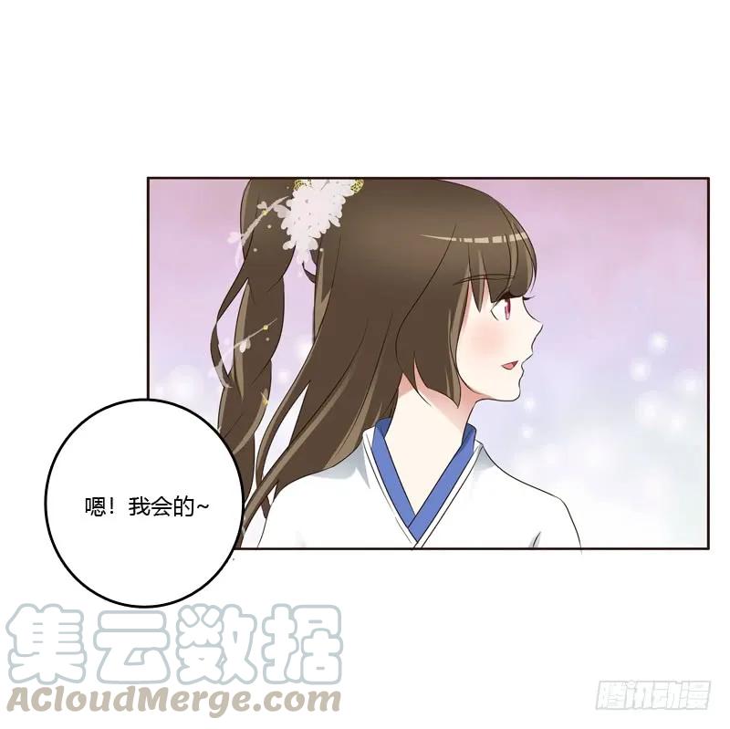《通灵妃》他在笑我 第5页