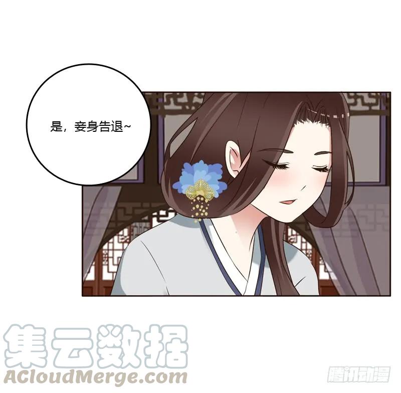 《通灵妃》他在笑我 第29页
