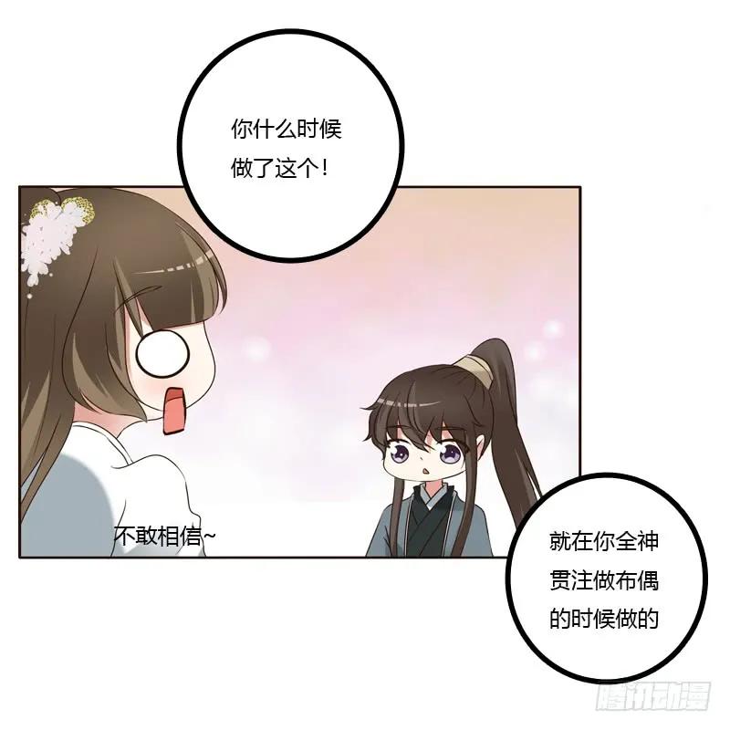 《通灵妃》他在笑我 第47页