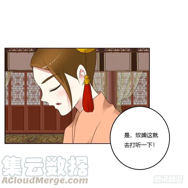 《通灵妃》他在笑我 第17页