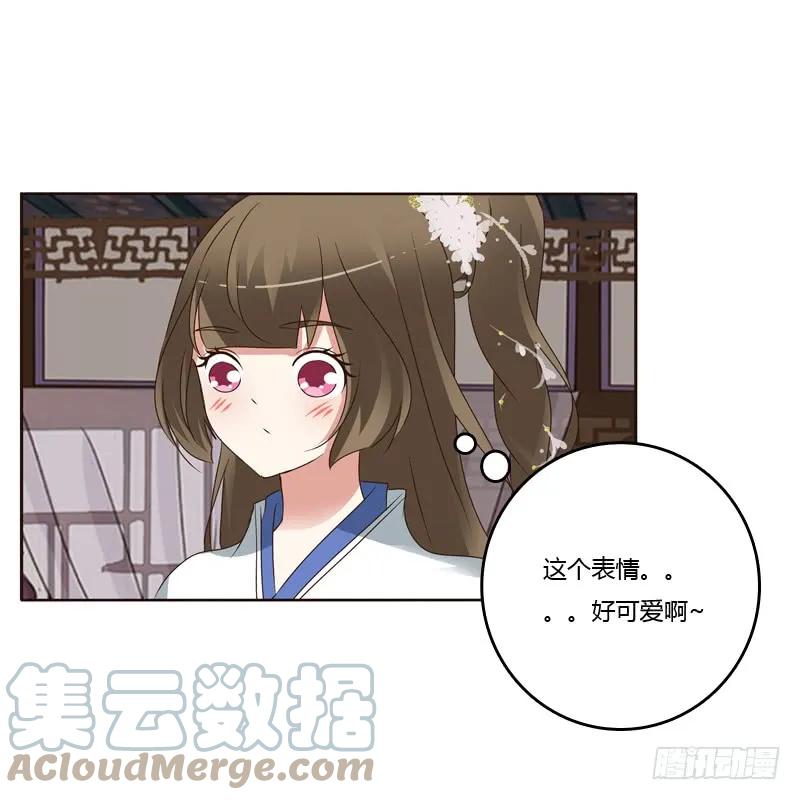 《通灵妃》第一次 第10页