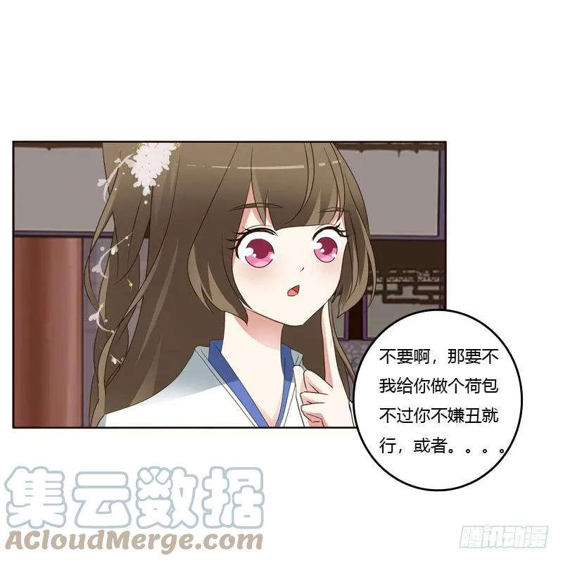 《通灵妃》第一次 第22页